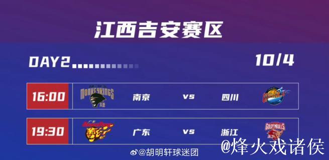 浙江男篮分享赛事预告:球队将于今晚主场迎战广东男篮 浙江男篮分享赛事预告:球队将于今晚主场迎战广东男篮