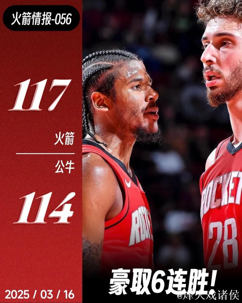 火箭主场迎战公牛 火箭能否借申京复苏阻击公牛？
